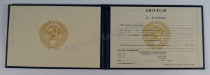 Диплом техникума СССР Диплом техникума СССР